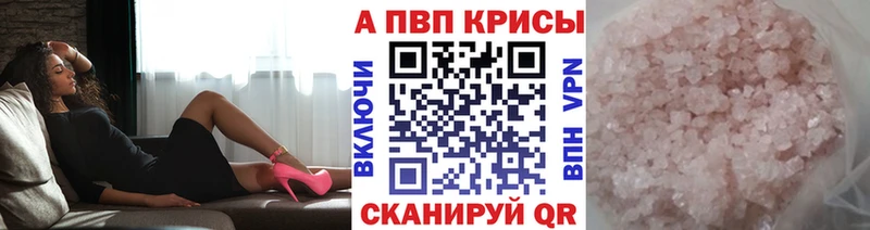 дарнет шоп Няндома A-PVP крисы CK