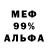 Метадон белоснежный Daniel Mergruen