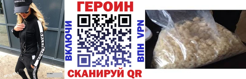 Героин VHQ  даркнет сайт  Няндома 