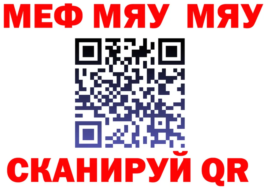 МЕФ VHQ сайт маркетплейс МЕГА Няндома