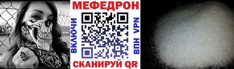 Мефедрон кристаллы Няндома